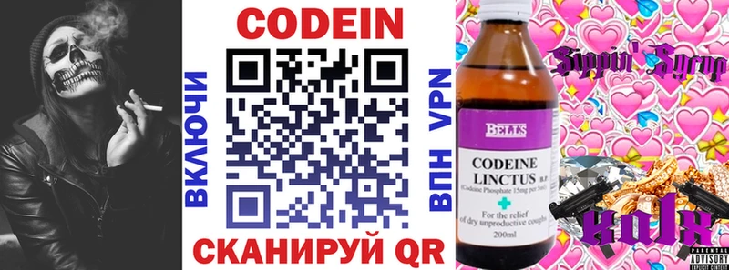 Кодеиновый сироп Lean напиток Lean (лин) Карабулак