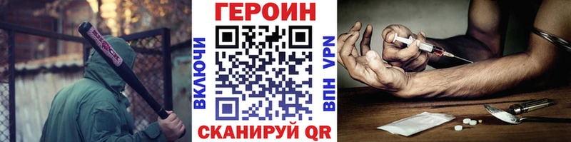 что такое   Карабулак  ГЕРОИН Heroin 